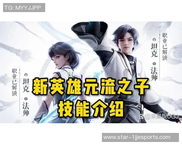 探讨王者荣耀V5版本配合机制的创新与变革对游戏策略的影响